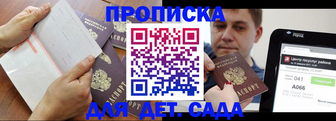 временная регистрация поиск в Новосибирске